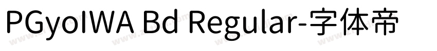 PGyoIWA Bd Regular字体转换